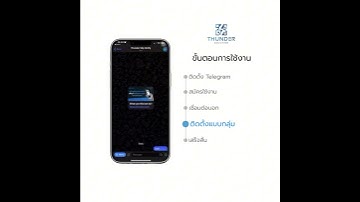 การติดตั้ง Telegram Notify กลุ่มแจ้งเตือนหลังบ้าน (อัปเดต 2025)