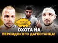 МАРТЫШКА! НА УЛИЦЕ ГОЛОВУ ОТОРВУТ / Перс Дагестанца хотят БИТЬ В RCC / Главный трештокер УШЕЛ В СЕБЯ