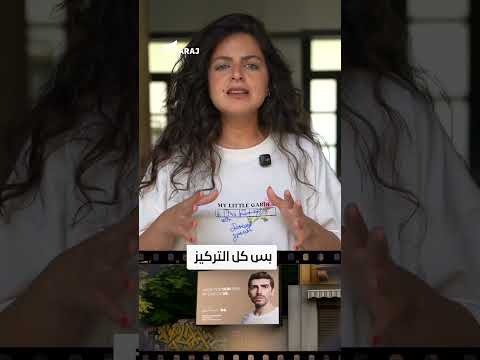 عارضة محج بة شو جاي تعمل بالأشرفية