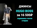 Обзор на бренд Hugo Boss