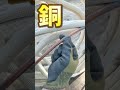 エアコンのパイプ、スクラップ屋で売ったらまさかの金額に！？