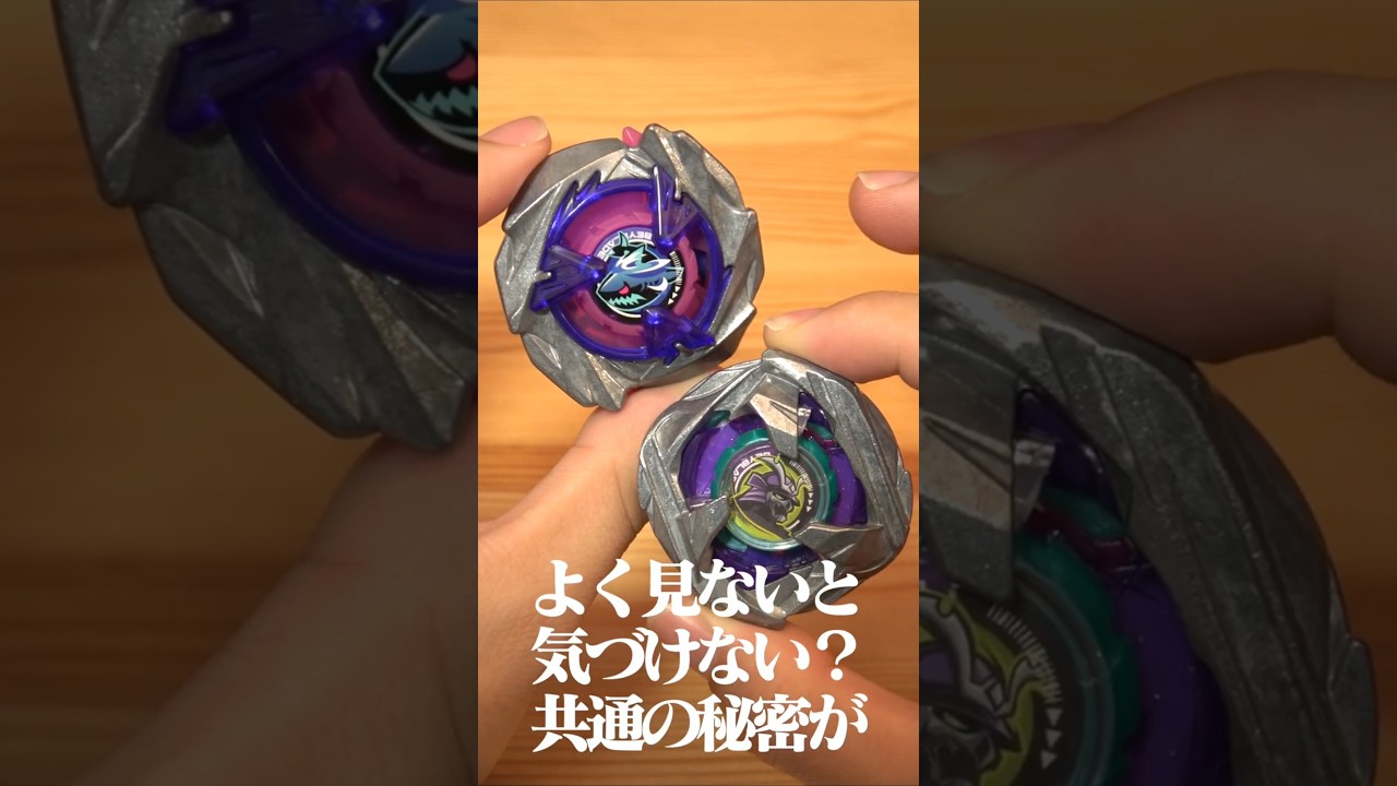 激つよ最新ブレード『シャークスケイル』と『サムライカリバー』の共通の秘密 #ベイブレードx #beyblade #当たってハジけろ