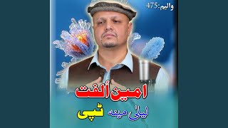 Janan Janan - Amin Ulfat
