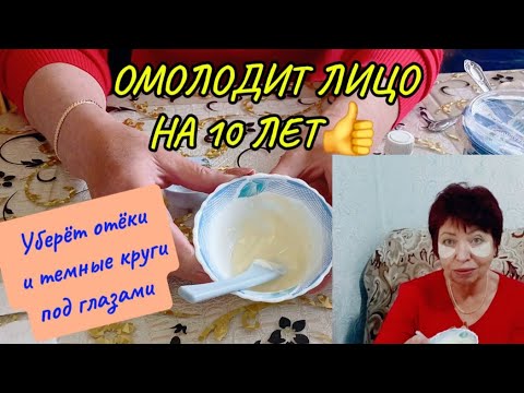 Сильнейшая Маска с этим Маслом ОМОЛОДИТ лицо на 10 лет!Наношу под глаза в чистом виде!