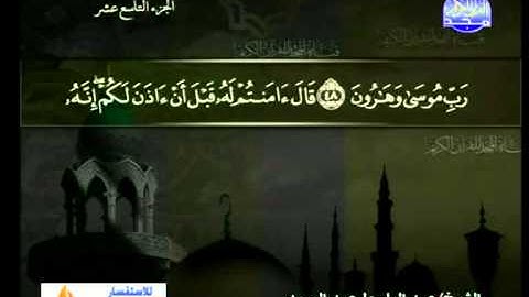 سورة الشعراء 1 الى 110 ـــ عبدالباسط عبدالصمد
