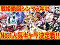 【TOP5】戦姫絶唱シンフォギア人気キャラランキング!!No.1はあのキャラデス!!【先輩回】