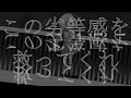 この劣等感を救ってくれ/麻雀プロが歌ってみた【石田綾音】