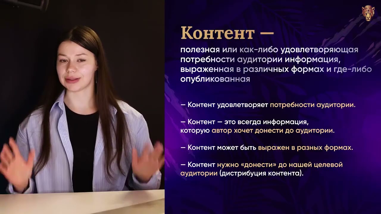 3 Основы контент маркетинга — Transcript
