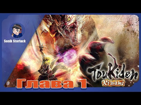 Toukiden: kiwami ► Прохождение ► Глава 1