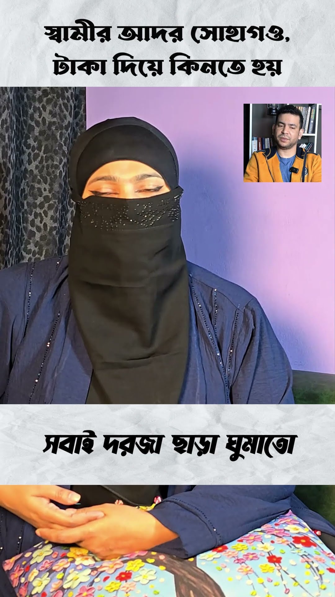 কোন রুমের দরজা ছিলো না #shorts #comedy #ytshorts
