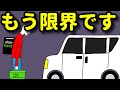 【悲報】Uber軽貨物、経費高すぎて稼げません。