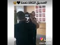 الصديق التافه نعمة شاهد لنهاية