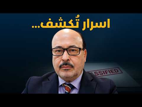 Bab al-Mandab will be officially closed... Yahya Abu Zakaria: Secrets from the Mujtaba household ...