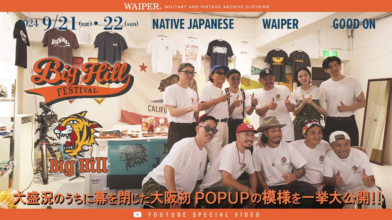 【関西初イベント】BIG HILL Festival | WAIPER × NATIVE JAPANESEのコラボPOP UPイベント | WAIPER VLOG