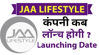 jaa lifestyle company kab launch hogi | jaa lifestyle launching date | #jaalifestyle #zahidmax screenshot 5