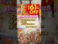 松屋200円以下の裏ワザ‼️詳しくは概要欄を見てみてね!