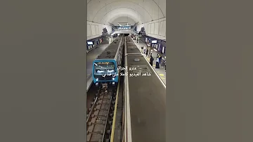 مترو الجزائر من أجمل شبكات المترو في العالم 