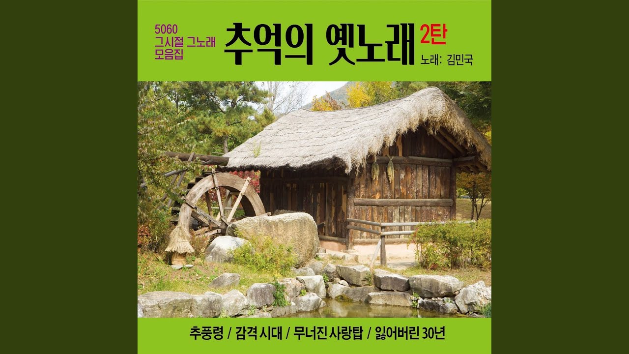 잃어버린 30년 adlı videoyu YouTube'da izle