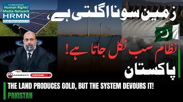 A nation blessed with endless resources — yet trapped by its own system. Time to wake up, Pakistan!