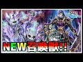【Tier1】NEW召喚獣!その名もエレメント召喚獣が強い!!【遊戯王デュエルリンクス】【Yu-Gi-Oh DuelLinks】