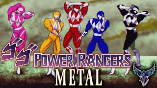 ゴ ゴ Power Rangers (feat. Rena) 【Intense Symphonic Metal Cover】