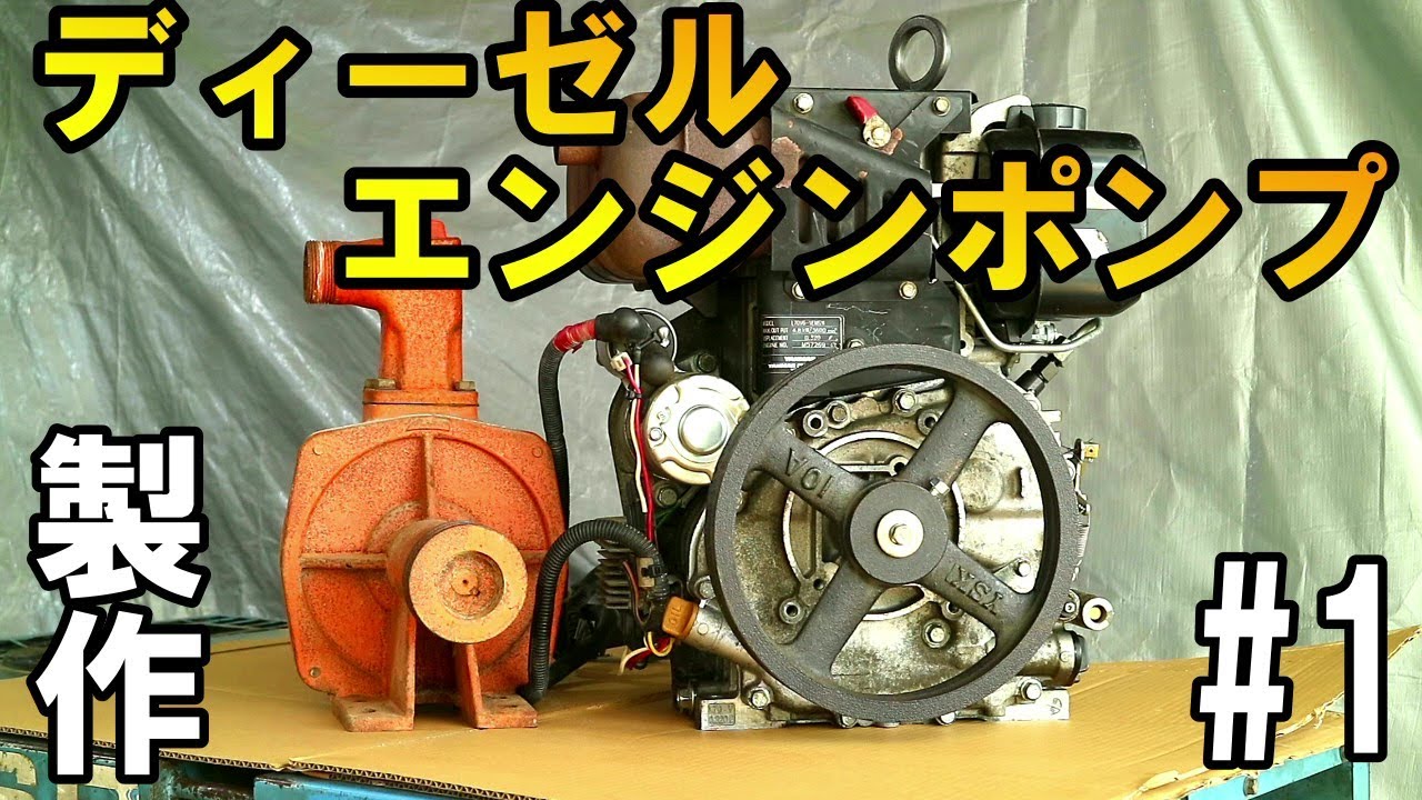 ☆商品紹介☆[222348]ヤンマーディーゼルエンジン L50 始動 使用