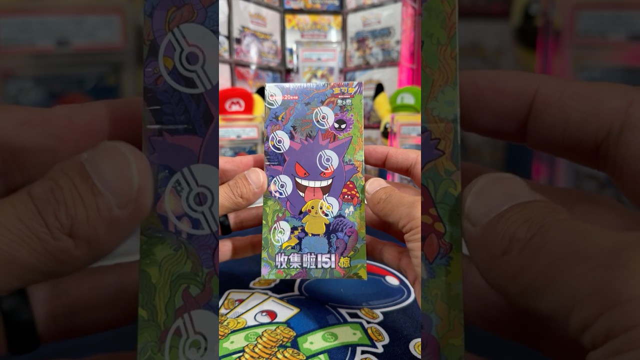 Should I Open it or Should I Keep it Sealed? - Gengar Pikachu Box (151 C) Simplified Chinese Set
