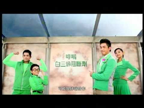 森美 喺巴士站捉哮喘 - 香港哮喘會廣告