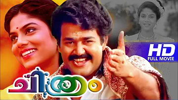 Chithram Malayalam Full Movie HD😘 | Mohanlal Evergreen Movie