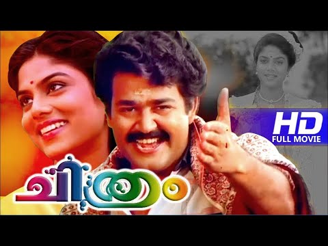 Chithram Malayalam Full Movie | Mohanlal Evergreen Malayalam movie with Subtitles