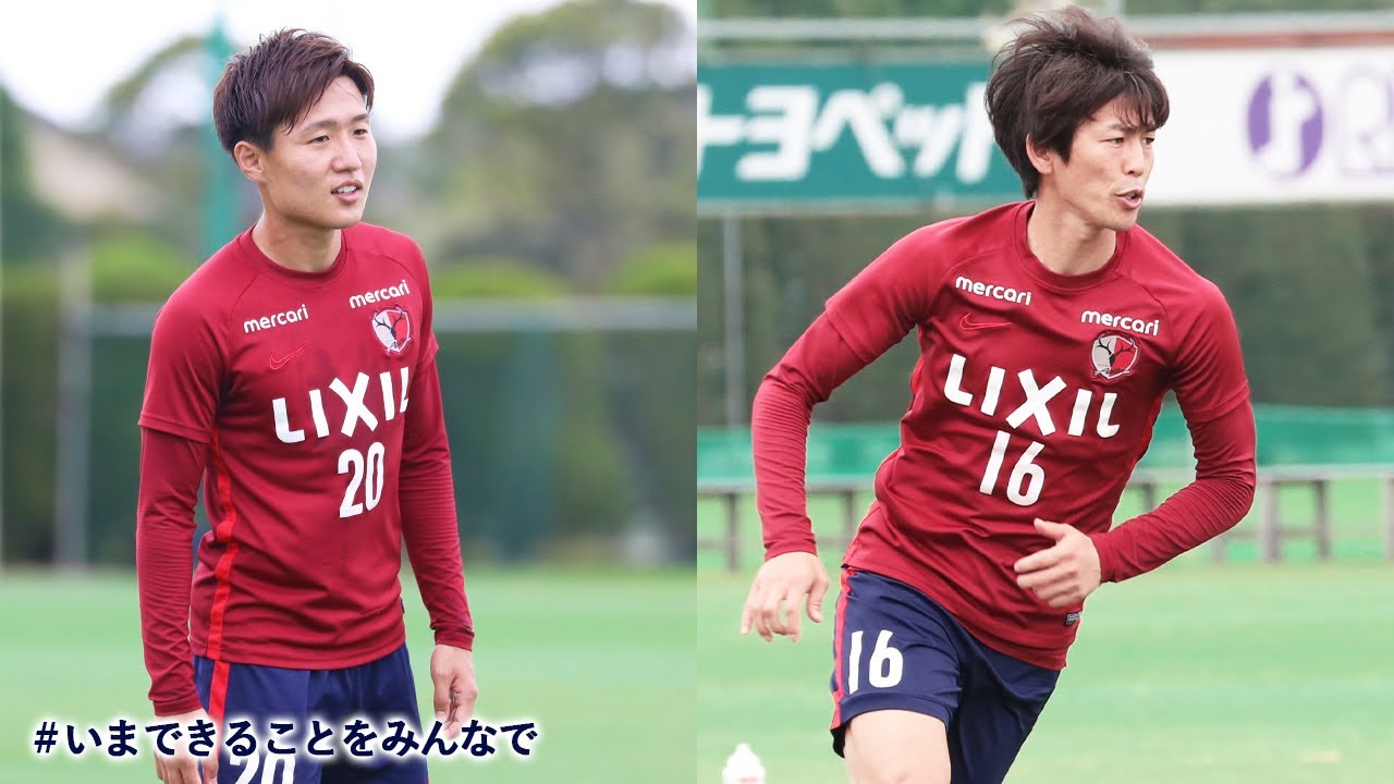鹿島アントラーズ】三竿健斗＆山本脩斗インタビュー！～5/18 グループ