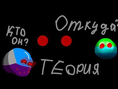 РАССЛЕДОВАНИЕ НА ДЕЛО @Zabmapper|КТО ОН?| И ОТКУДА?|ТЕОРИЯ|