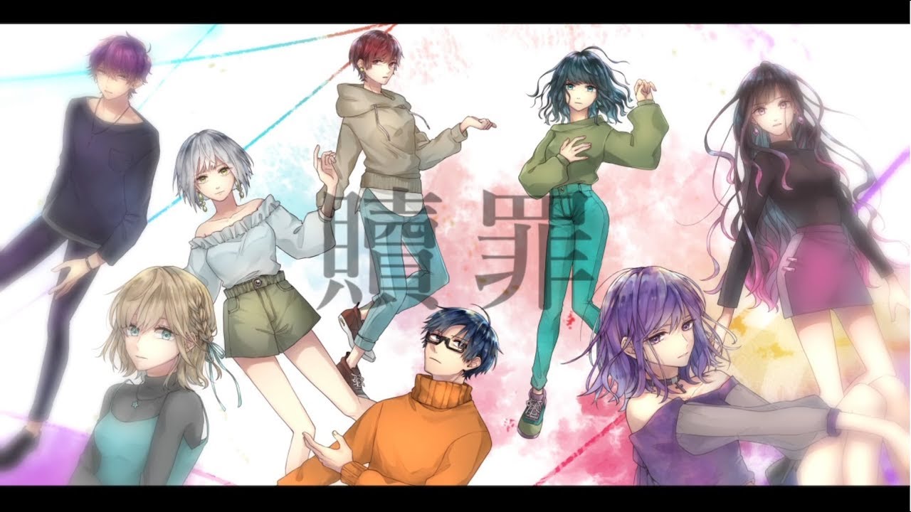 オリジナルmv 贖罪 合唱 Youtube