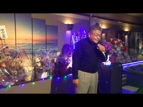 帰港節 鳥羽一郎 Cover 清さん 