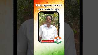 Champua Assembly Election 2024: Key Highlights in Keonjhar, Odisha | Short Video