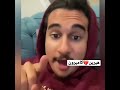 شاهد هذا الشاب ماذا يقول عن كاميرون هيرين
