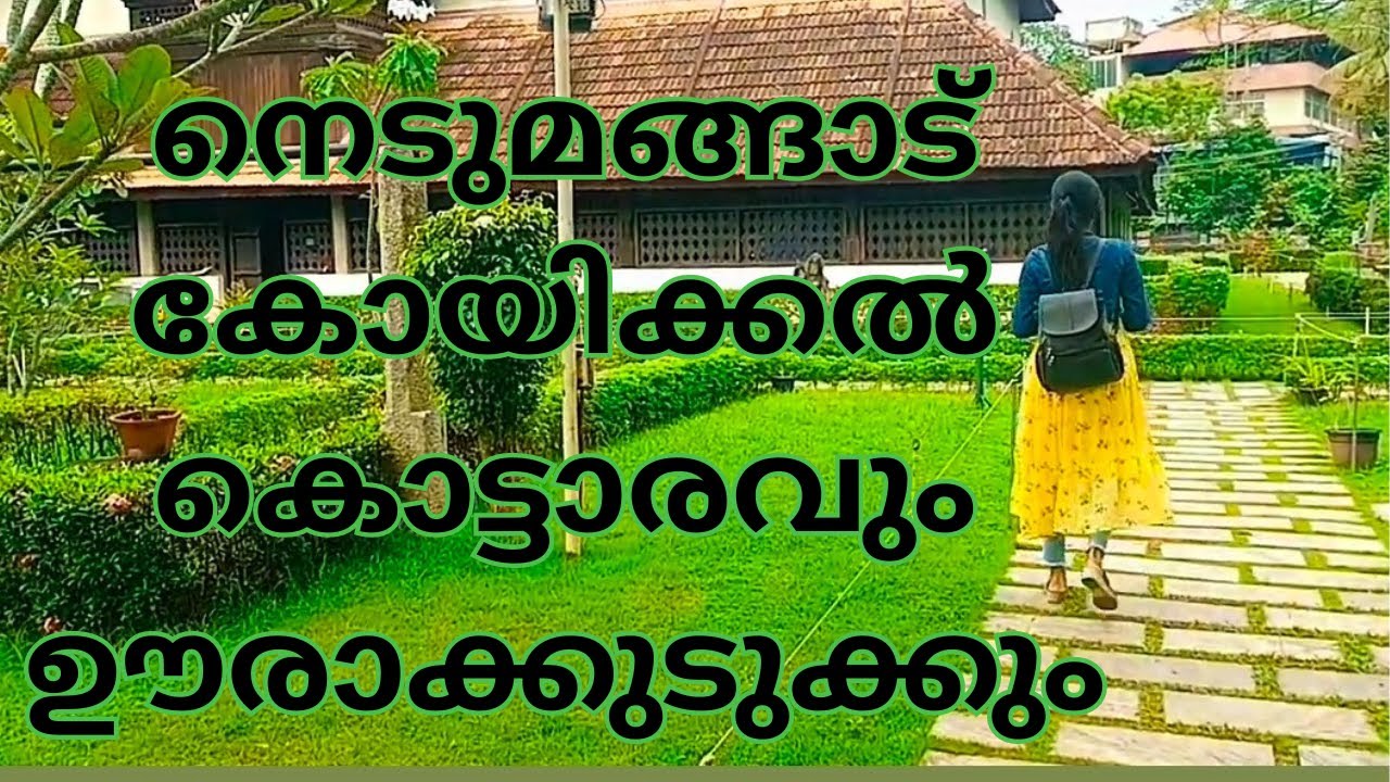 ചരിത്രമുറങ്ങുന്ന നെടുമങ്ങാട് കോയിക്കൽ കൊട്ടാരം✨Koyikkal Palace / Folklore Museum / TVM / ÀNUJA ANJU