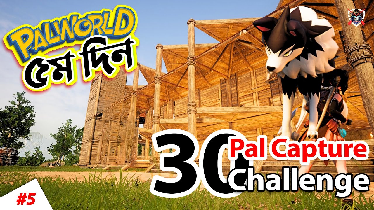 30 Pal Capture Challenge 🔥 Palworld এ আমার ৫ম দিন 😱 Palworld Bangla ...