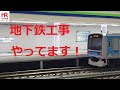 Nゲージ 新レイアウトの製作 地下駅の建設① 平井鉄道