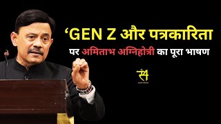 National Press Day | Amitabh Agnihotri full speech | Journalism and Gen Z | CMT Department | Sanchar