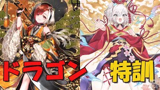 サボっていたドラゴンのレート上げたいpart2(CR1767~) [シャドバWB]