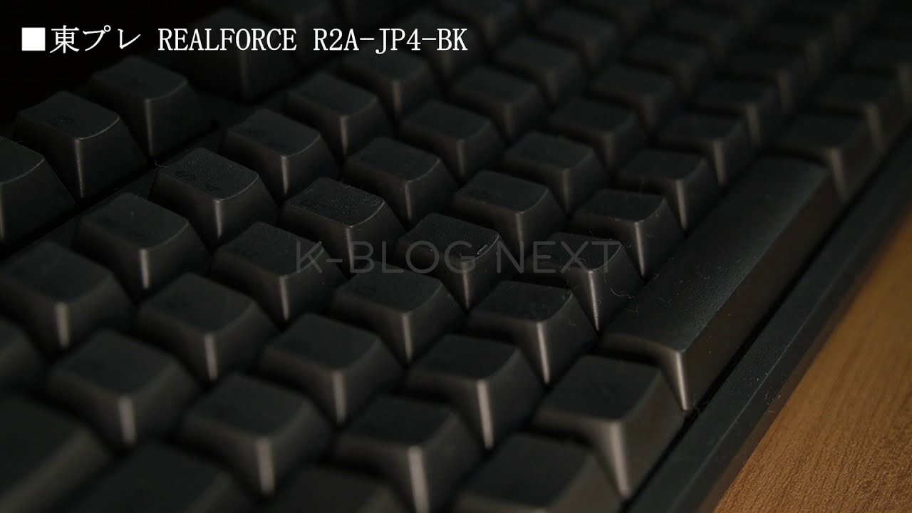 キーボード「東プレ REALFORCE R2A-JP4-BK」を購入しました | K-BLOG NEXT