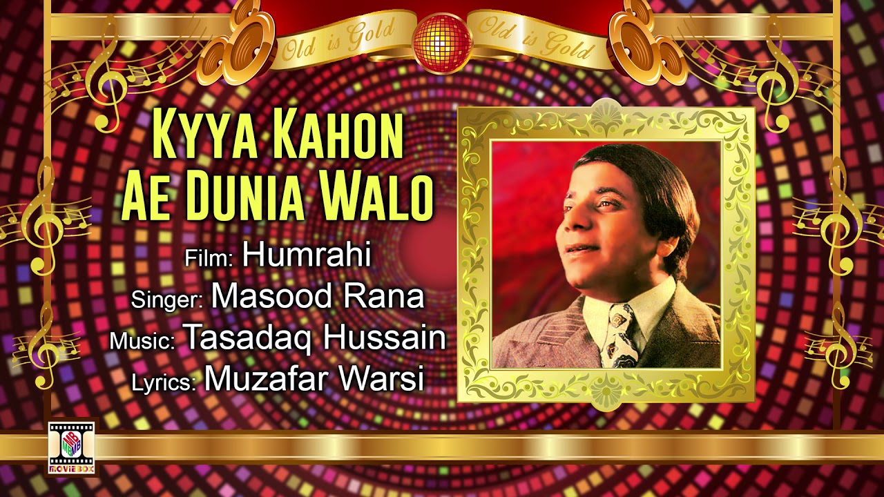 KYA KAHON AYE DUNIYA WALO   MASOOD RANA   FILM HUMRAHI