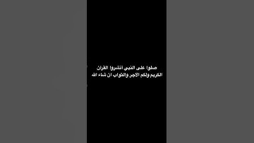 #تلاوة_خاشعة #تلاوة_هادئة #إسلام_صبحي #اسلام_صبحي #خواتيم_سورة_المؤمنون #قرآن_كريم #اكسبلور #لايك