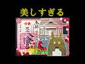 【保存版】関東で出会った切り絵御朱印まとめ21体