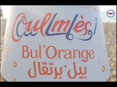 أولماس تستعد لتسويق منتوجاتها الغازية الجديدة