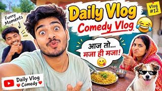 #ComedyVlog #Funny #Vlog #Comedy #Shorts #Viral #Trending #DesiComedy #FunnyVideo #DailyVlog #Masti  screenshot 3