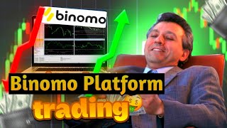 شرح إستراتجية التمساح ? للربح السهل من منصة Binomo للتداول ?