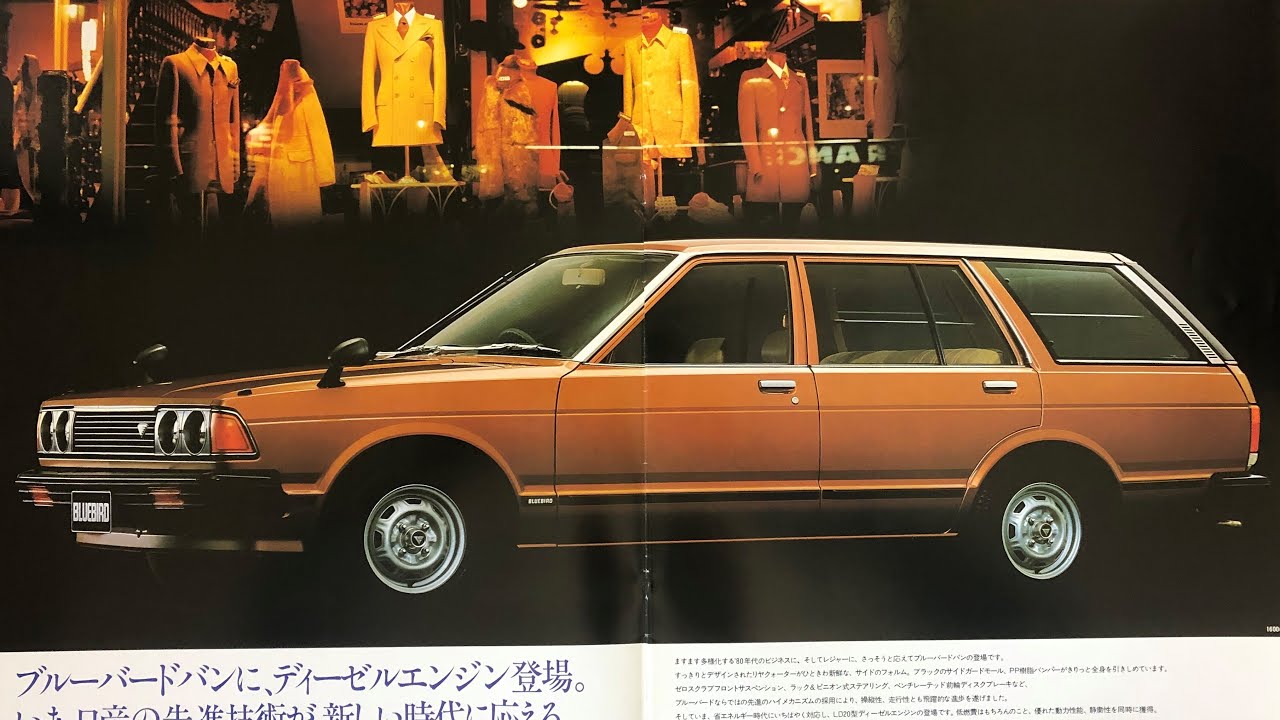 Datsun Bulebird Van 日産ブルーバード バン 910 旧車 カタログ Youtube