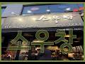 소우창